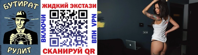 Бутират бутик  Купить закладки  Ленинск 