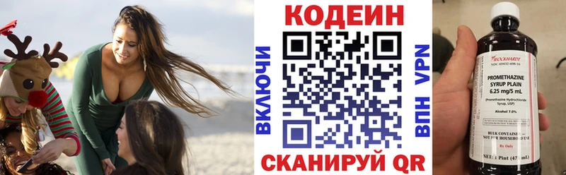 Codein напиток Lean (лин)  Купить закладки  Ленинск 