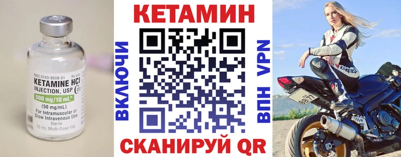 КЕТАМИН ketamine Ленинск