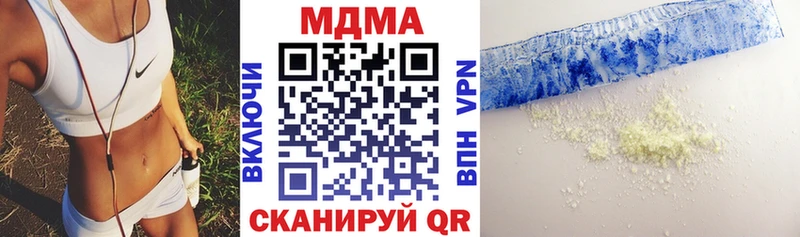 МДМА crystal  Купить  Ленинск 