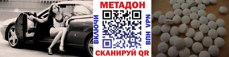 Метадон VHQ  Купить  Ленинск 